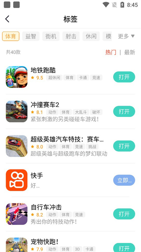 快乐星球游戏盒子(3)