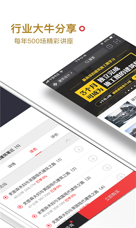 筑龍學(xué)社(2)