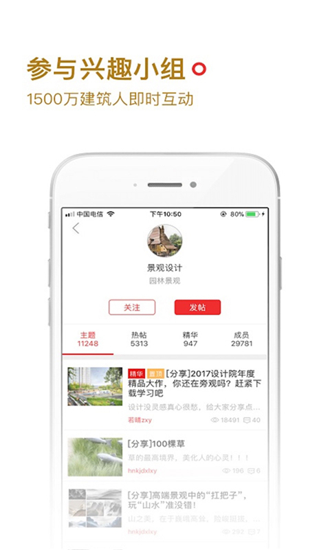 筑龍學(xué)社(3)