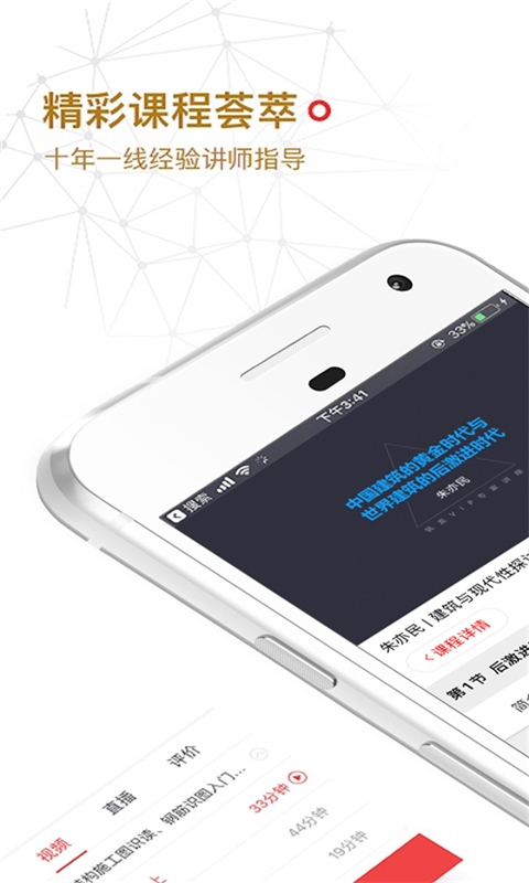 筑龍學(xué)社(4)