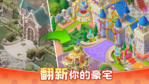 麦吉庄园(1)