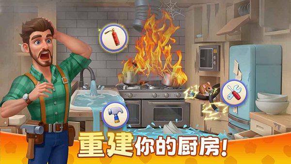 麦吉庄园(2)