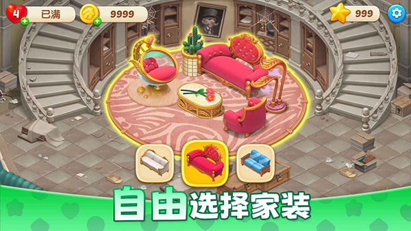 麦吉庄园(3)