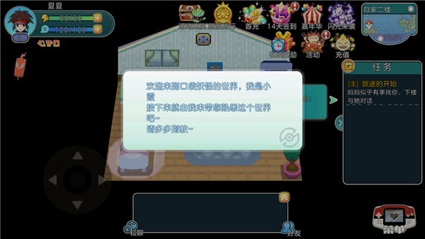 精靈寶可夢朱紫(3)