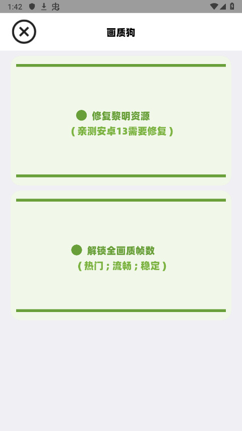 畫質(zhì)狗(3)