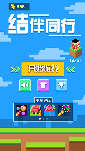 結伴同行(3)