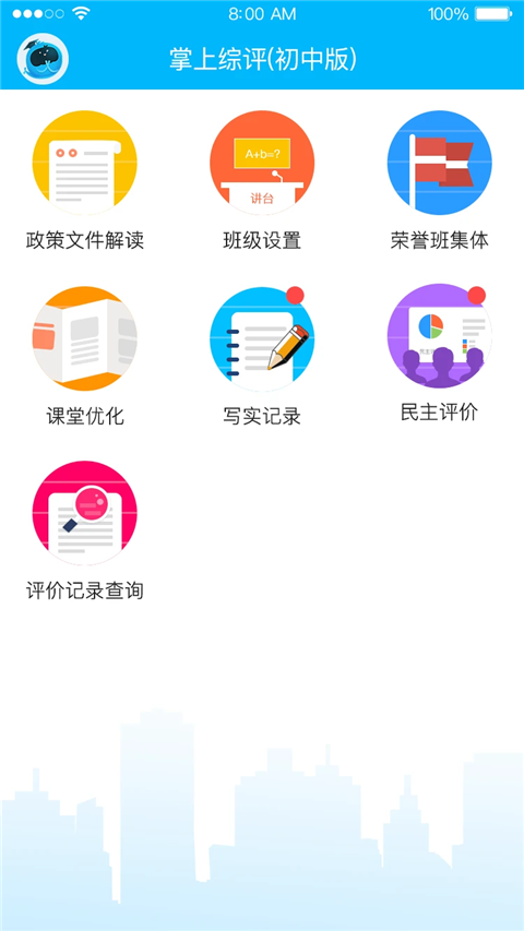 掌上綜評(1)