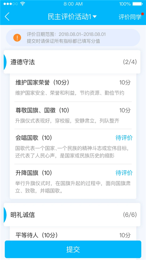 掌上綜評(2)