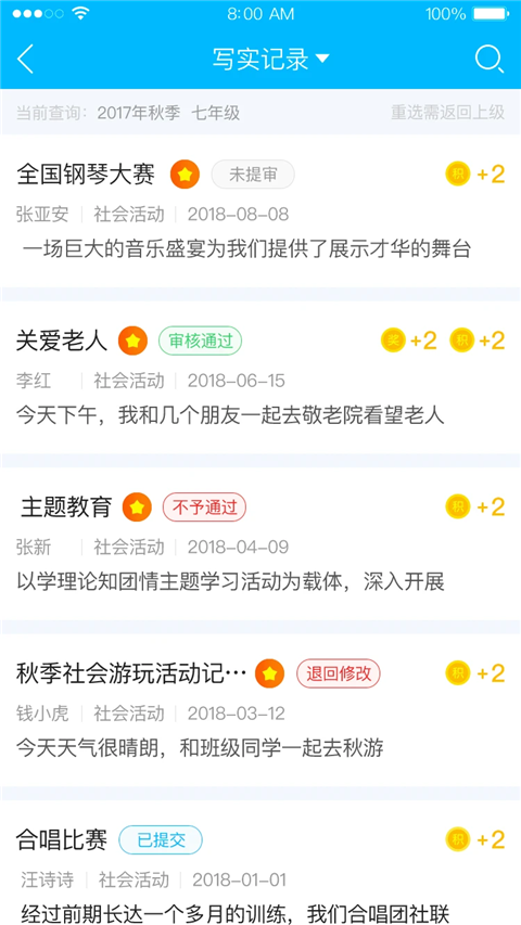 掌上綜評(4)