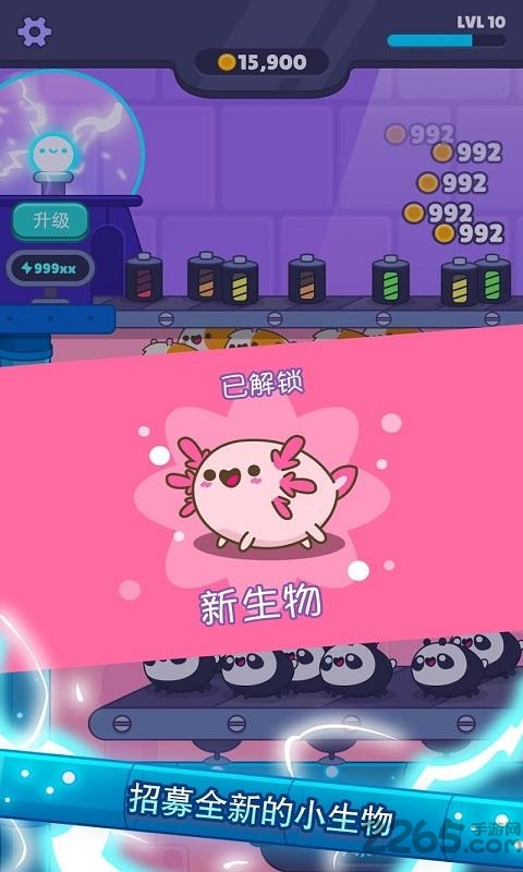 可愛的小生物(2)