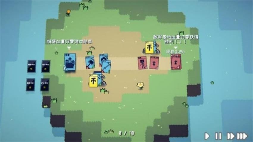 塔防攻堅戰(1)