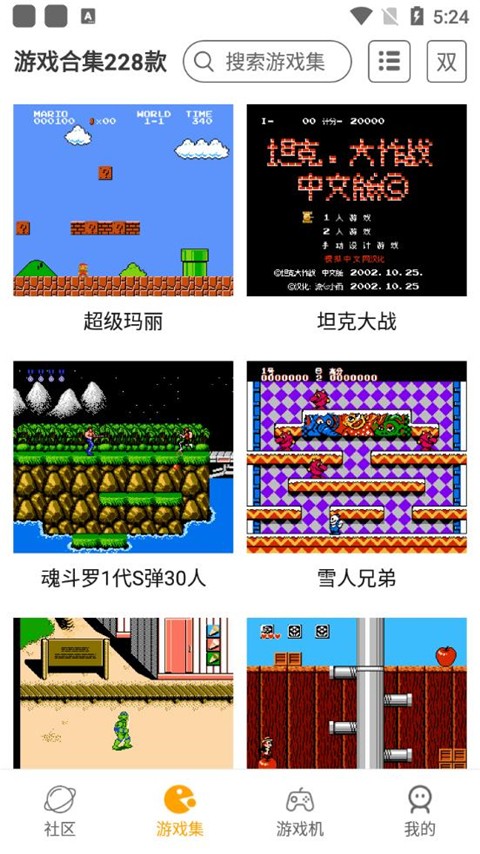 小霸王游戏机模拟器(1)