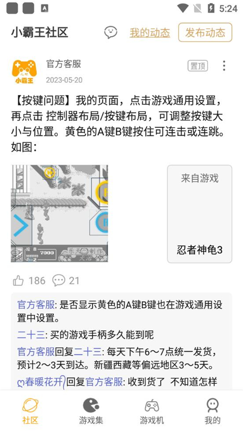 小霸王游戏机模拟器(3)