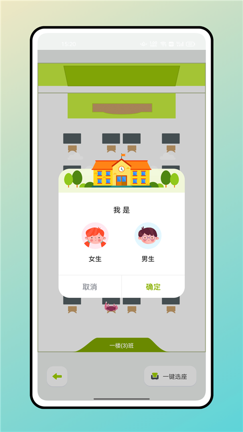 學(xué)霸自習(xí)室(3)