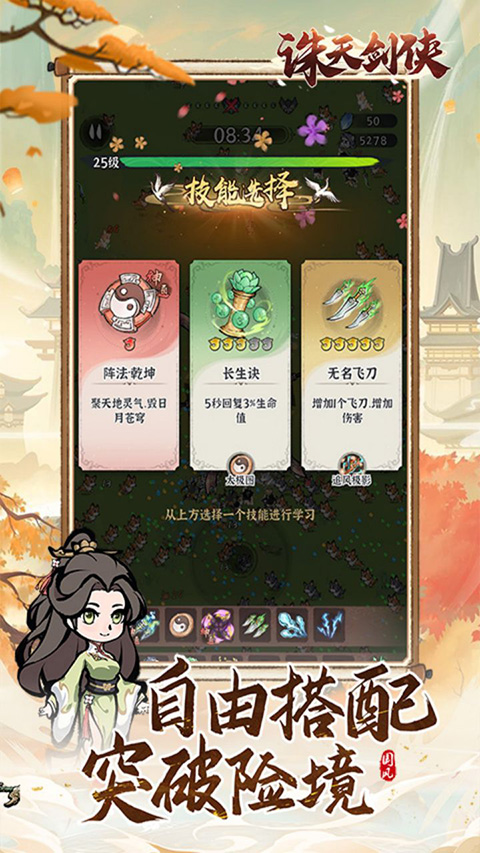 誅天劍俠(3)