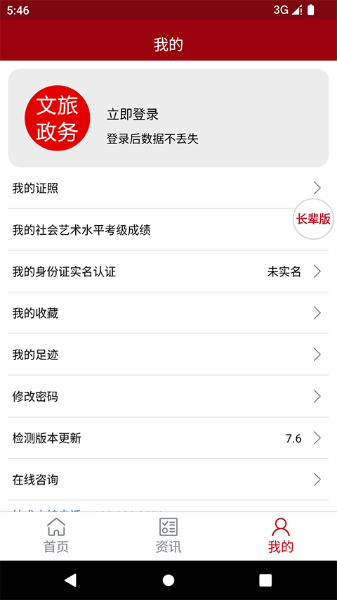 文旅政務(wù)(1)