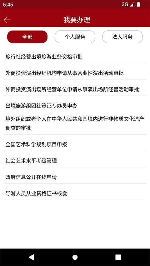 文旅政務(wù)(3)