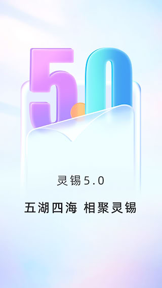 無錫靈錫官方版(核酸檢測)(1)