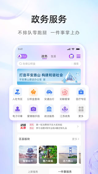 無錫靈錫官方版(核酸檢測)(2)