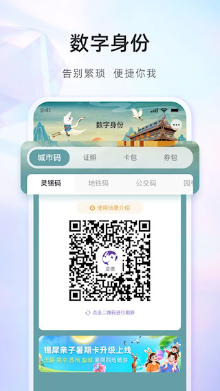 無錫靈錫官方版(核酸檢測)(5)
