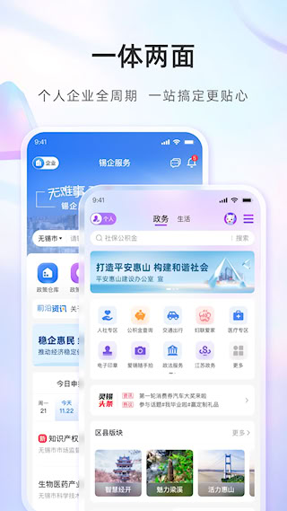 無錫靈錫官方版(核酸檢測)(3)