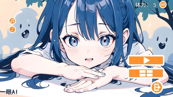一眼ai(1)