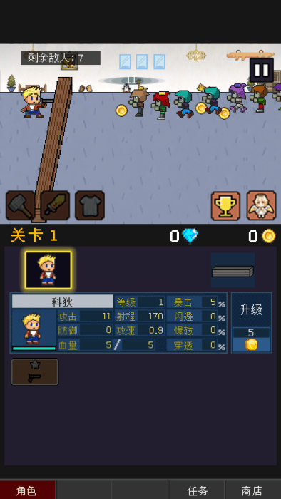 小小像素守衛(2)