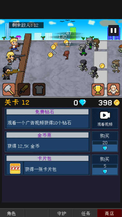 小小像素守衛(4)