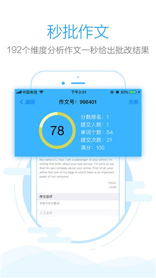 批改網(2)