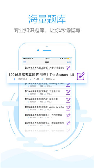 批改網(1)