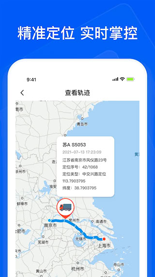 智通三千司機(jī)APP(5)