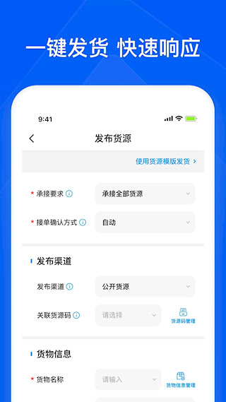 智通三千司機(jī)APP(4)