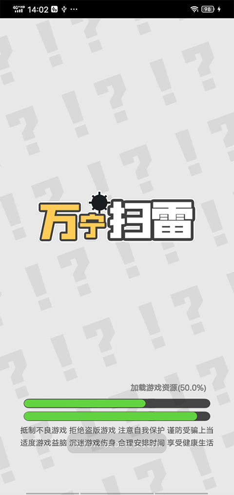 萬寧掃雷(3)