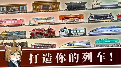 鐵道物語(yǔ)(2)