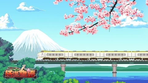 鐵道物語(yǔ)(3)
