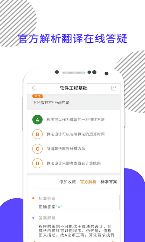 計算機二級米考試(5)