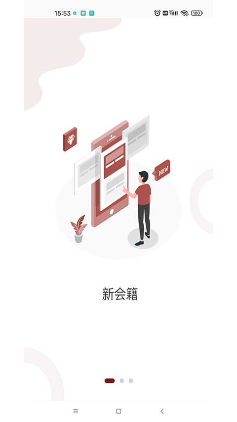 建發(fā)鉆石會(1)