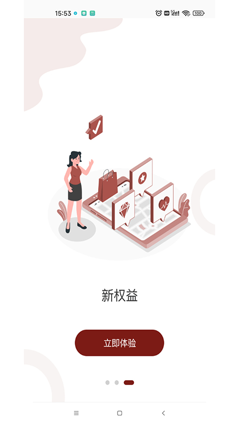 建發(fā)鉆石會(2)