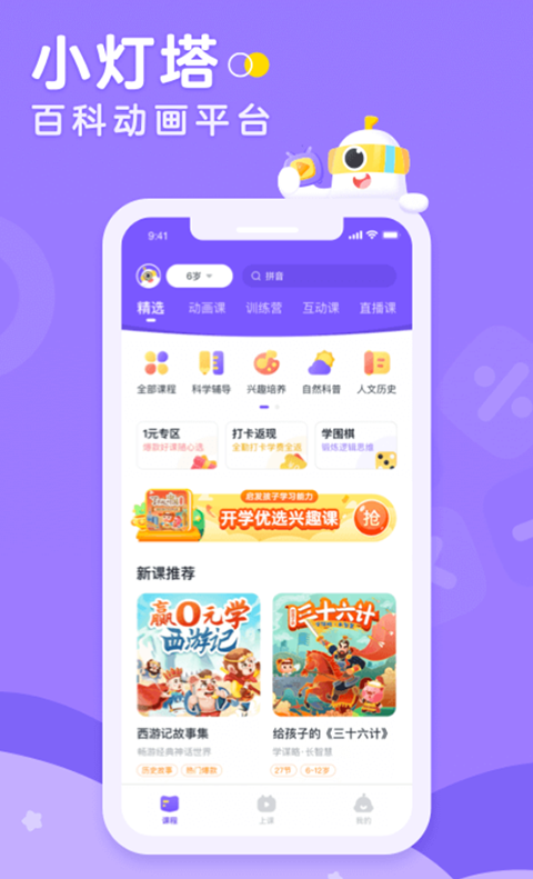小燈塔(1)