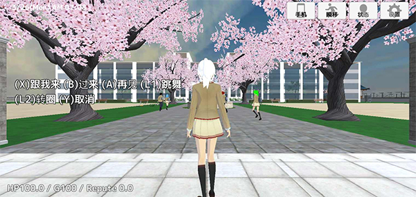 學校生活模擬器2(2)