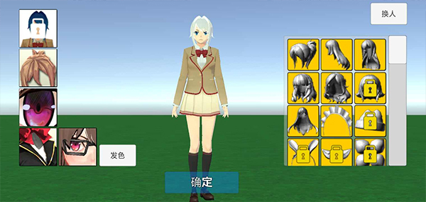 學校生活模擬器2(3)