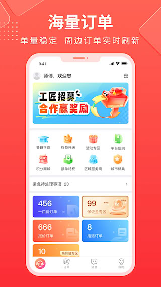 魯班到家?guī)煾蛋?4)