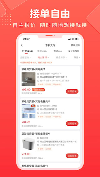 魯班到家?guī)煾蛋?2)