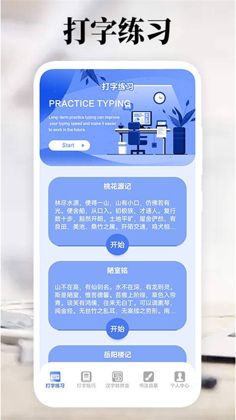打字高手(2)