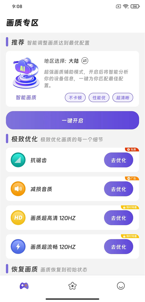 画质精灵(3)
