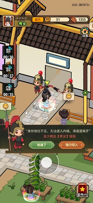 大唐行商記(4)