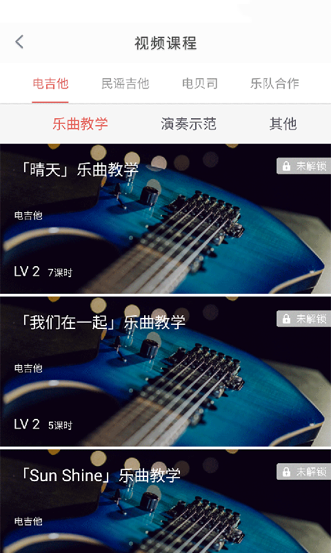 暢彈吉他(3)