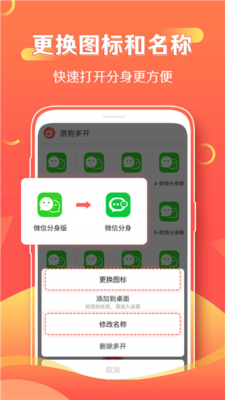 游狗多開(3)
