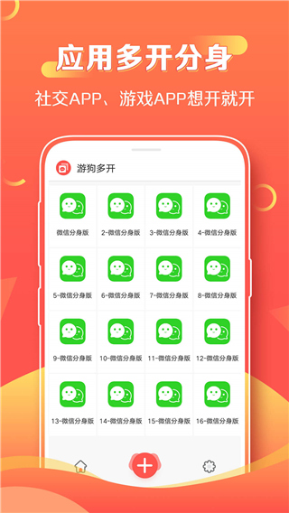 游狗多開(1)