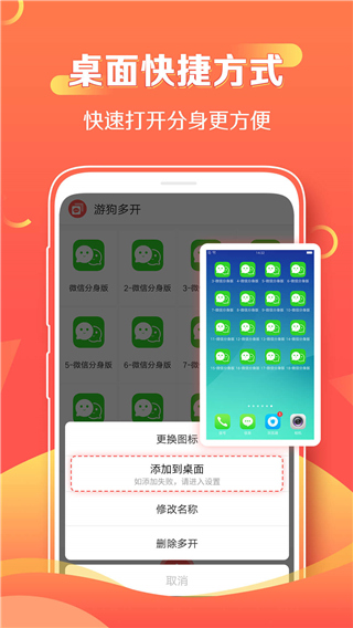 游狗多開(2)